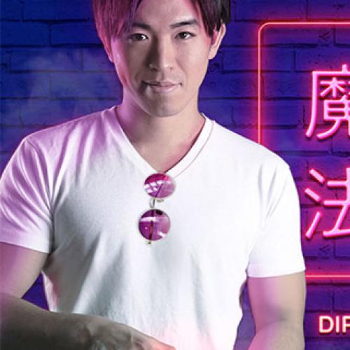 Win tickets to Maho Magic Bar this weekend!
